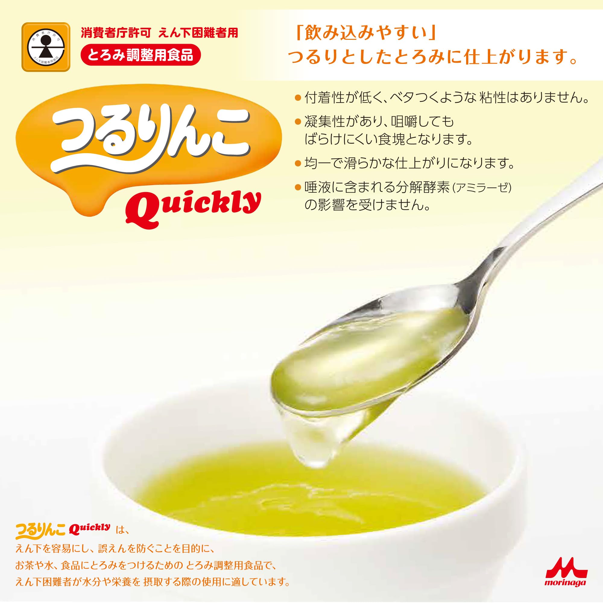 Amazon.co.jp: とろみ調整食品 つるりんこ とろみコーヒー お試し